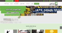 Desktop Screenshot of iran-academy.org